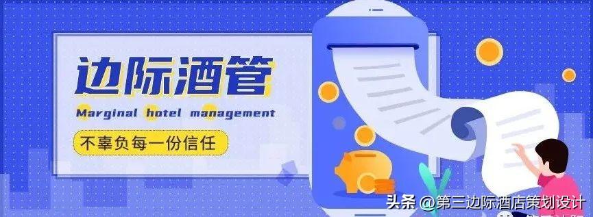 全球酒店業新格局 中國34家集團躋身《HOTELS》225強榜單，投資運營迎來戰略機遇期