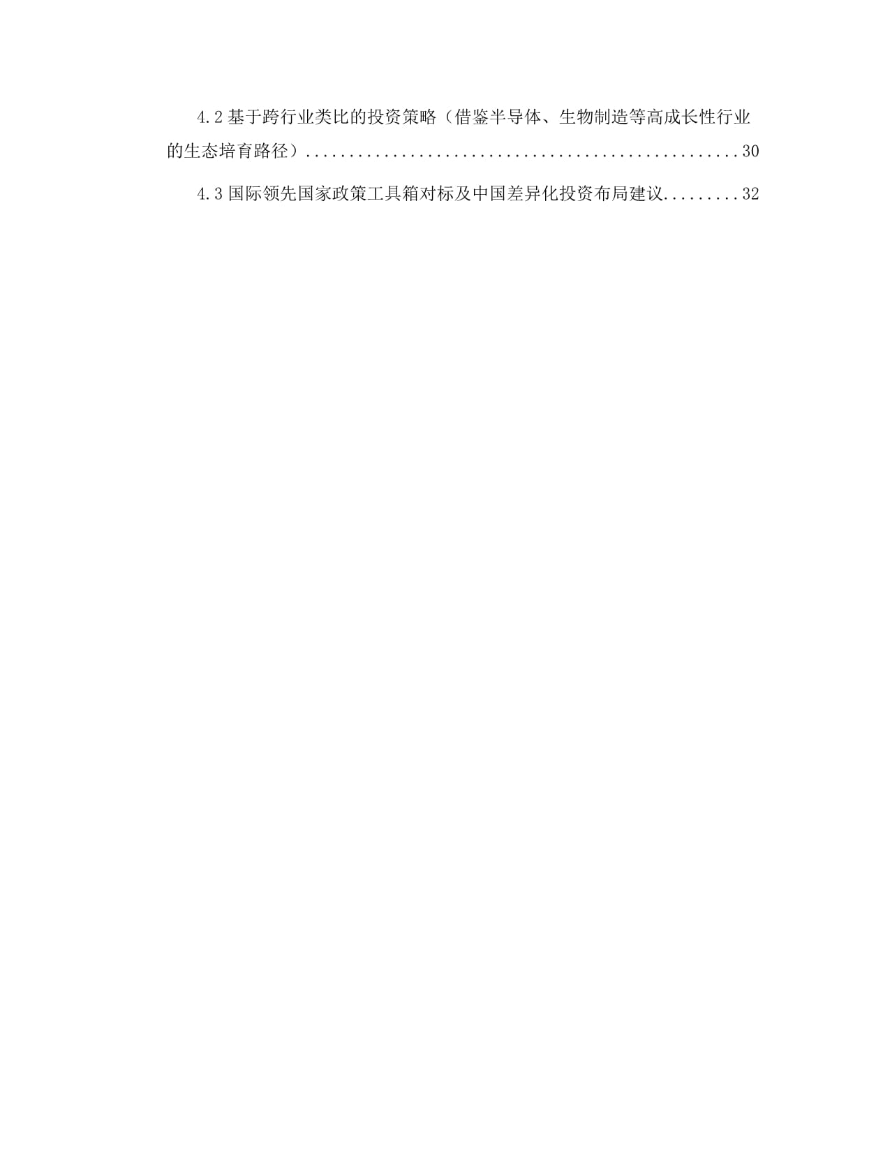 2025年及未來5年中國納米材料行業(yè)市場運營現(xiàn)狀與投資戰(zhàn)略咨詢報告